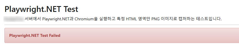 azure-playwright-net-test-failed