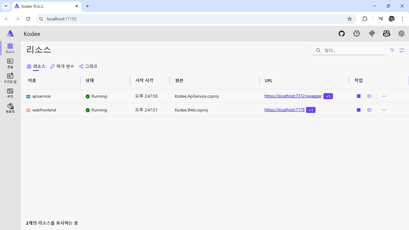 .NET Aspire 대시보드