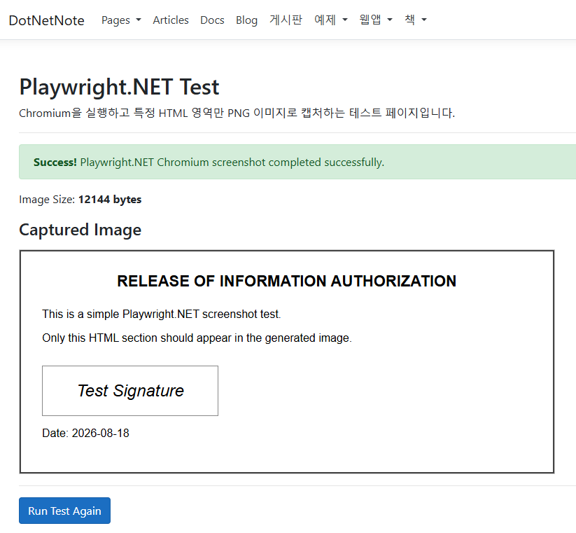 Azure Web App 테스트 성공